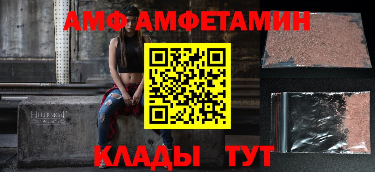 Коломна  АМФЕТАМИН  Вход с VPN  Amphetamine  Амфетамин 98% 