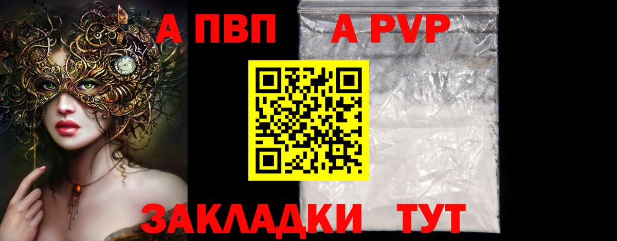 Коломна  Alpha-PVP VHQ  Alpha PVP  Вход с VPN 