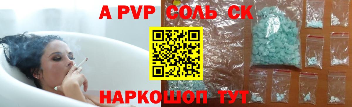 Alpha PVP Crystall Коломна