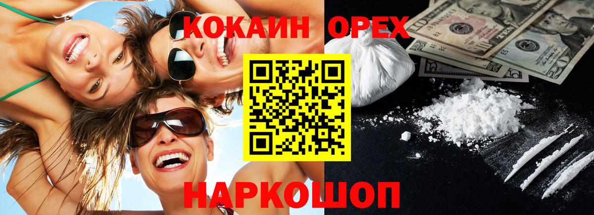 Cocaine Перу Коломна