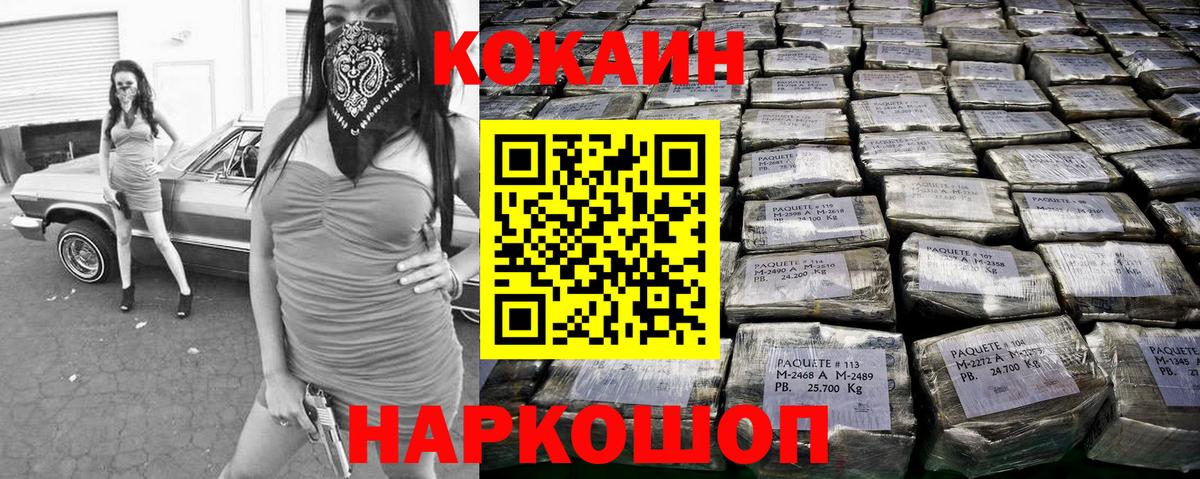 КОКАИН Эквадор  КОКАИН VHQ  Коломна  Вход с VPN 