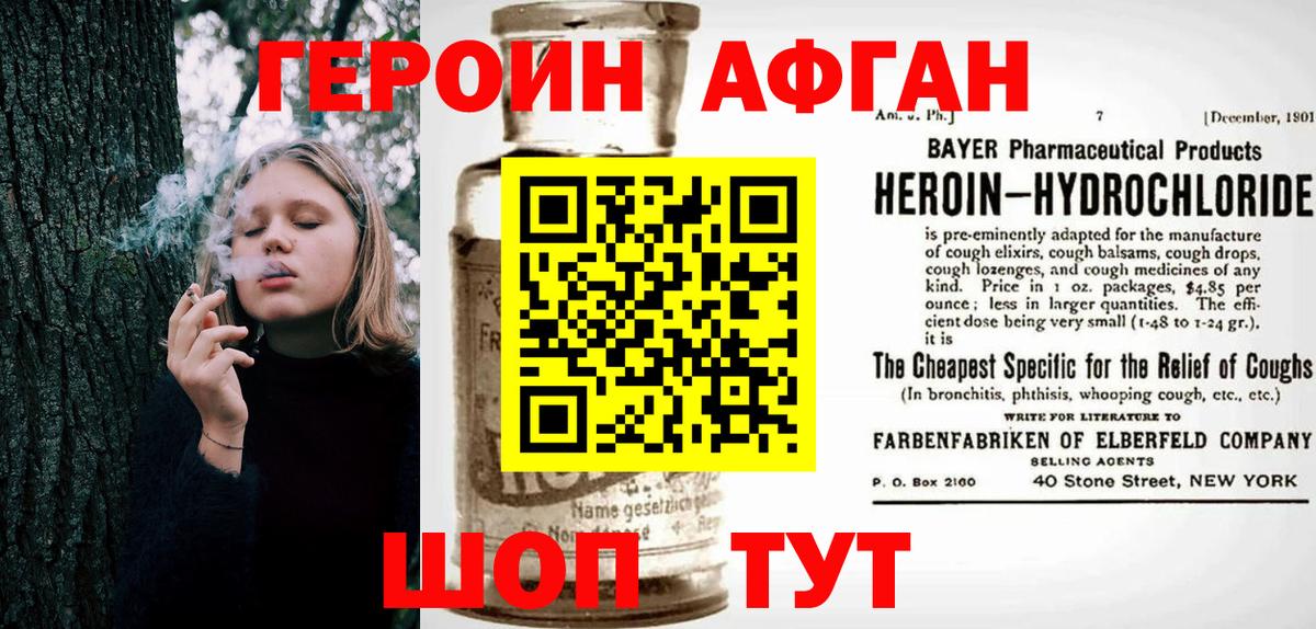 Коломна  Героин афганец  Вход с VPN 