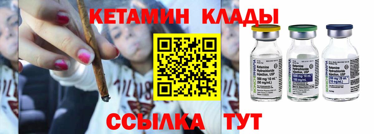 Кетамин ketamine  Вход с VPN  Коломна  Кетамин VHQ 