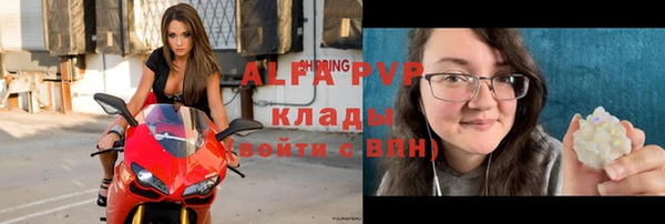 альфа пвп VHQ Арсеньев