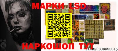 марки lsd Конаково