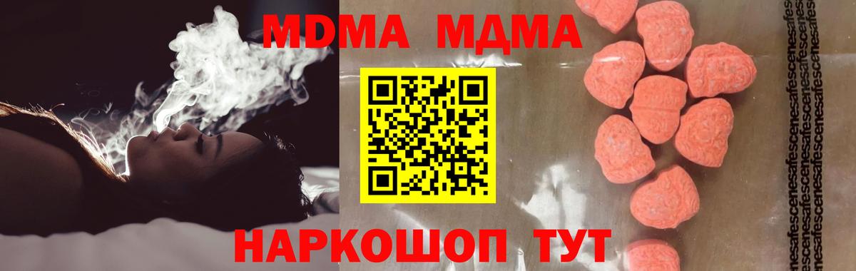 Коломна  МДМА кристаллы  MDMA VHQ  Вход с VPN 