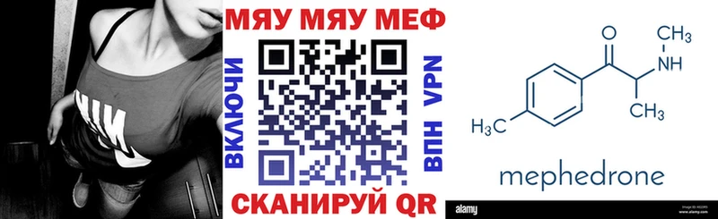 mega рабочий сайт  Коломна  МЯУ-МЯУ мяу мяу  цены наркотик 