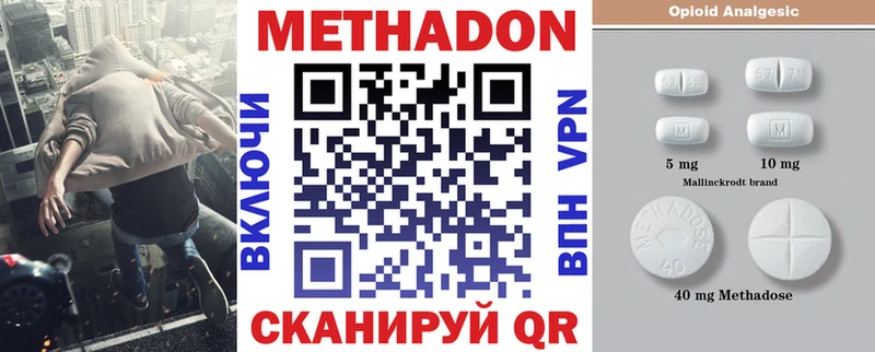 Метадон мёд  купить   Коломна 