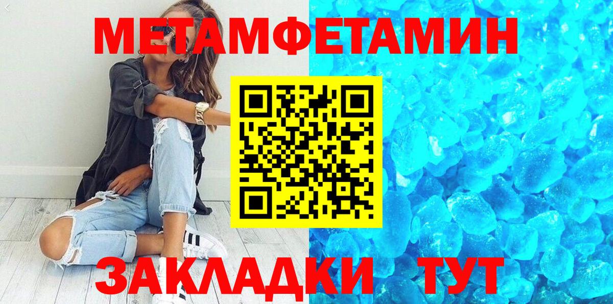 Первитин Methamphetamine Коломна