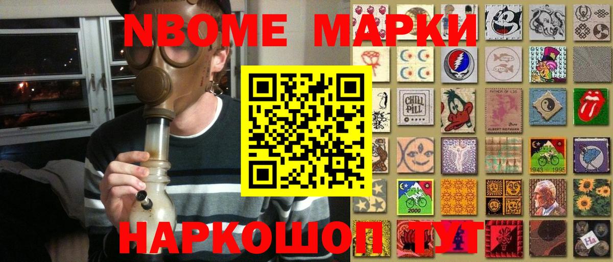 Коломна  Марки N-bome 1,5мг  Марки N-bome  Марки N-bome 1,5мг  Вход с VPN 