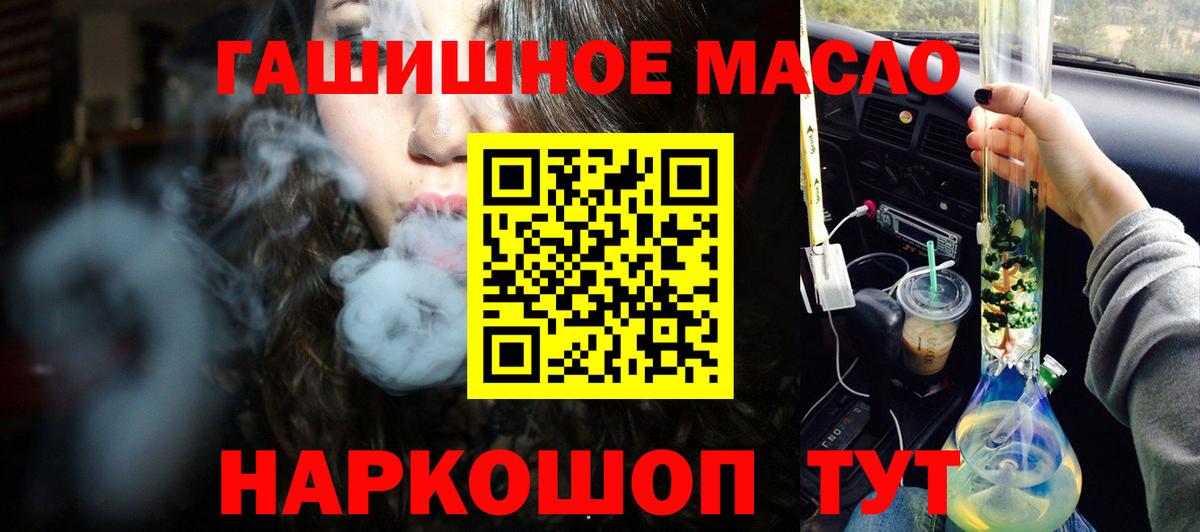Дистиллят ТГК гашишное масло Коломна