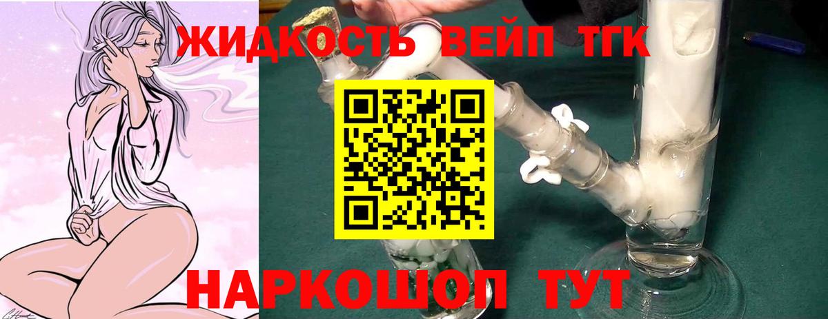 Коломна  Дистиллят ТГК THC oil  Вход с VPN  Дистиллят ТГК концентрат 