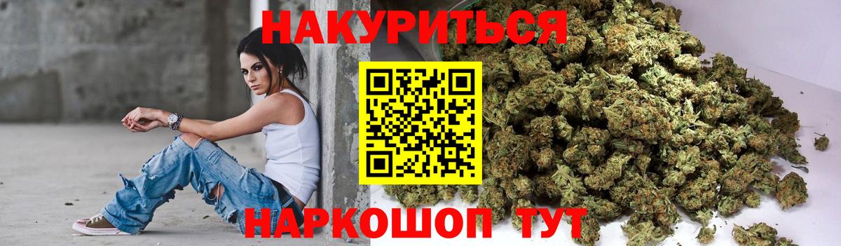 МАРИХУАНА гибрид Коломна